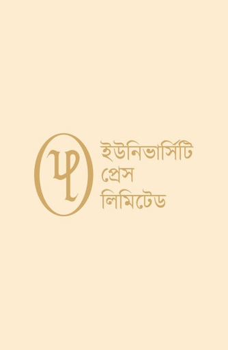 [9840502476] বিচিত্রিতা ভারত বিচিত্রার ২৫ বছর পূর্তি উপলক্ষে প্রকাশিত স্বারকগ্রন্থ